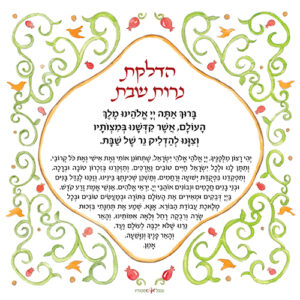 הדלקת נרות שבת