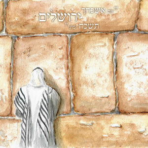 מתפלל בכותל "אם אשכחך"