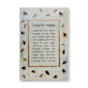 מזמור לתודה